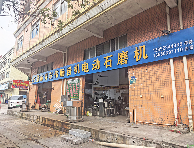 潮州肠粉米